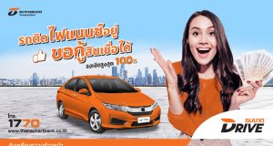 Thanachart_ติดไฟแนนซ์ กู้ได้
