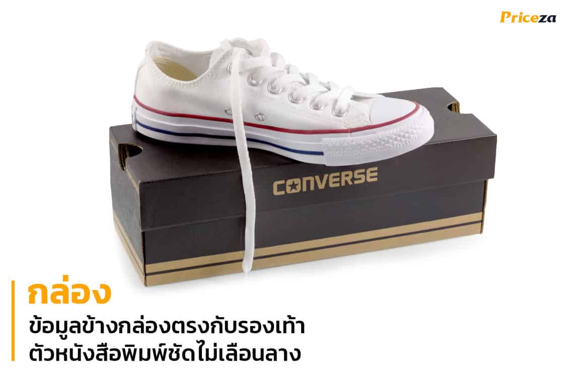 Converse-All-Star-แท้