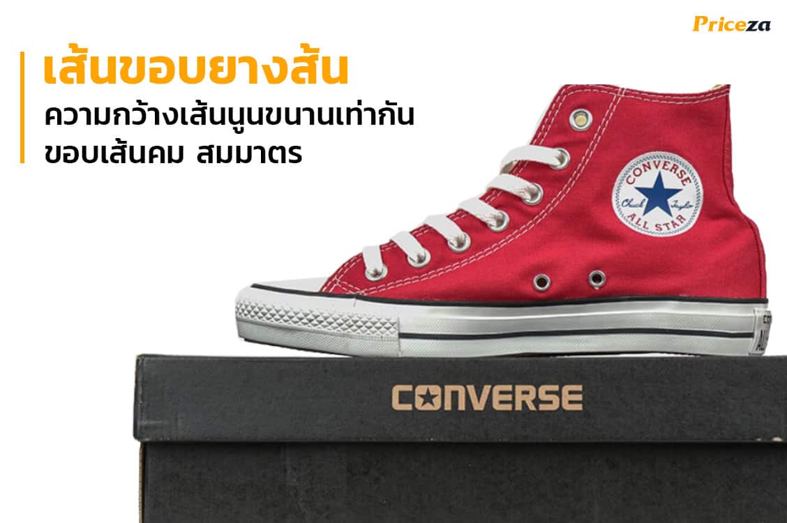 Converse-Chuck-Taylor-แท้
