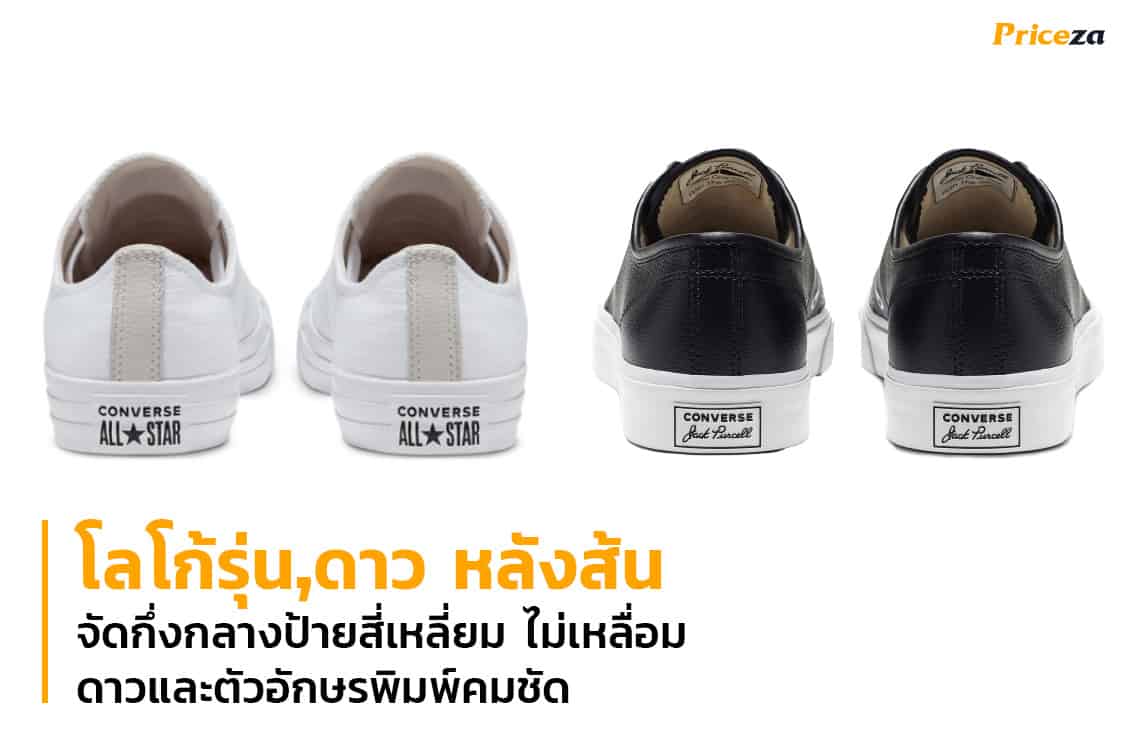 คอนเวิร์สแจ็คแท้