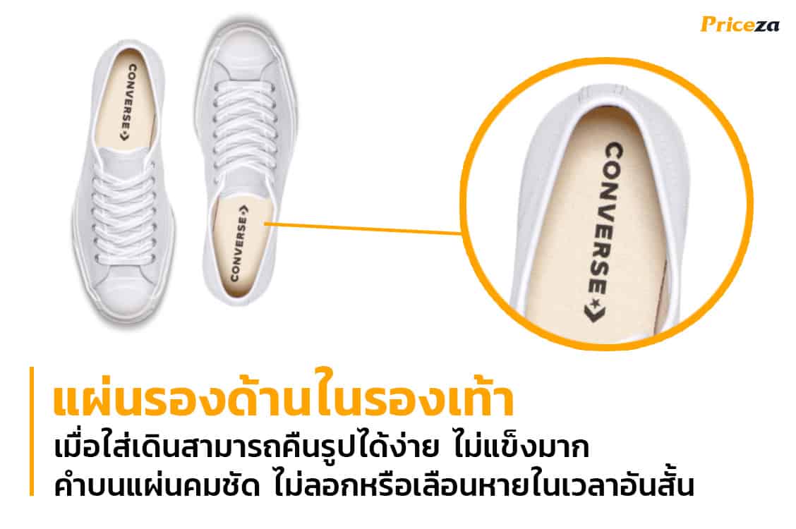 คอนเวิร์สแจ็คแท้