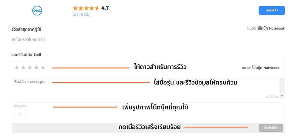 รีวิวโน๊ตบุ๊ค