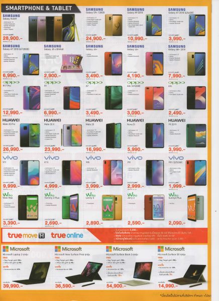โปรโมชั่น BaNaNa ในงาน Thailand Mobile Expo TME 2019