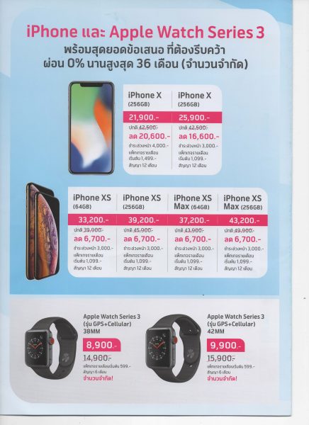 โปรโมชั่น DTAC งาน TME 2019