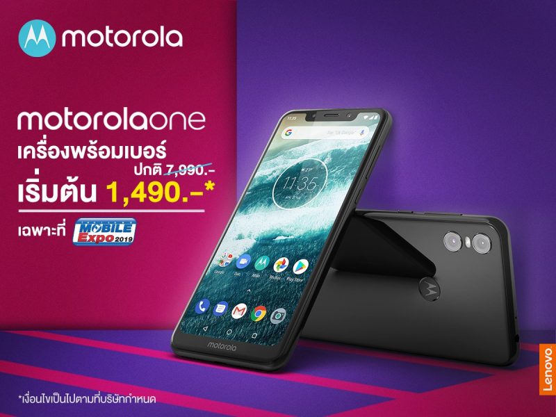 โปรโมชั่น motorola one ในงาน Thailand Mobile Expo TME 2019