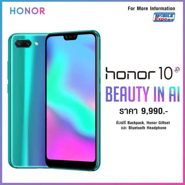 โปรโมชั่น Honor 10 ในงาน TME2019