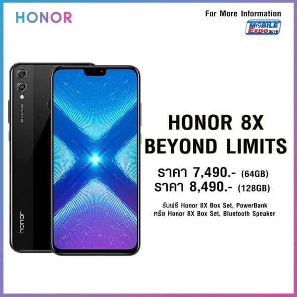 โปรโมชั่น Honor 8x ในงาน TME2019