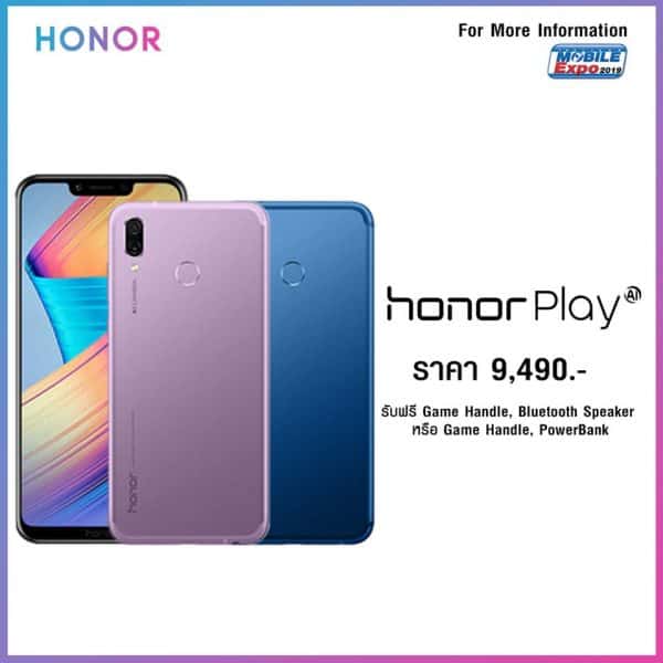 โปรโมชั่น Honor play ในงาน TME2019
