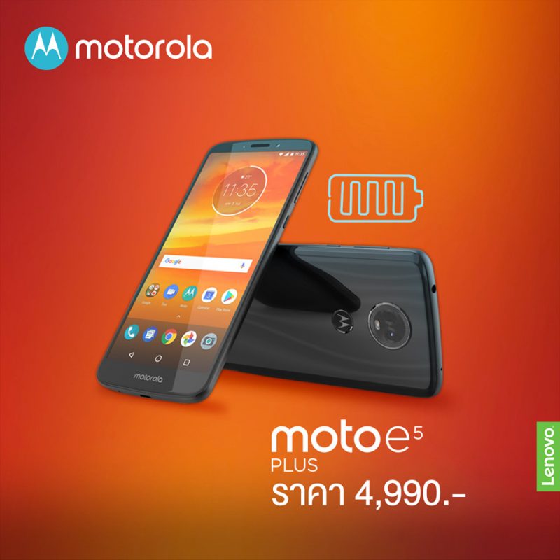 โปรโมชั่น motorola e5 ในงาน Thailand Mobile Expo TME 2019