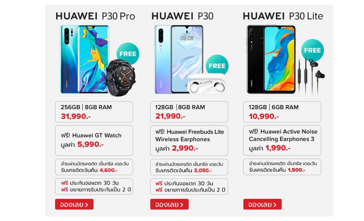 JD-Central-Huawei-P30-Promotion
