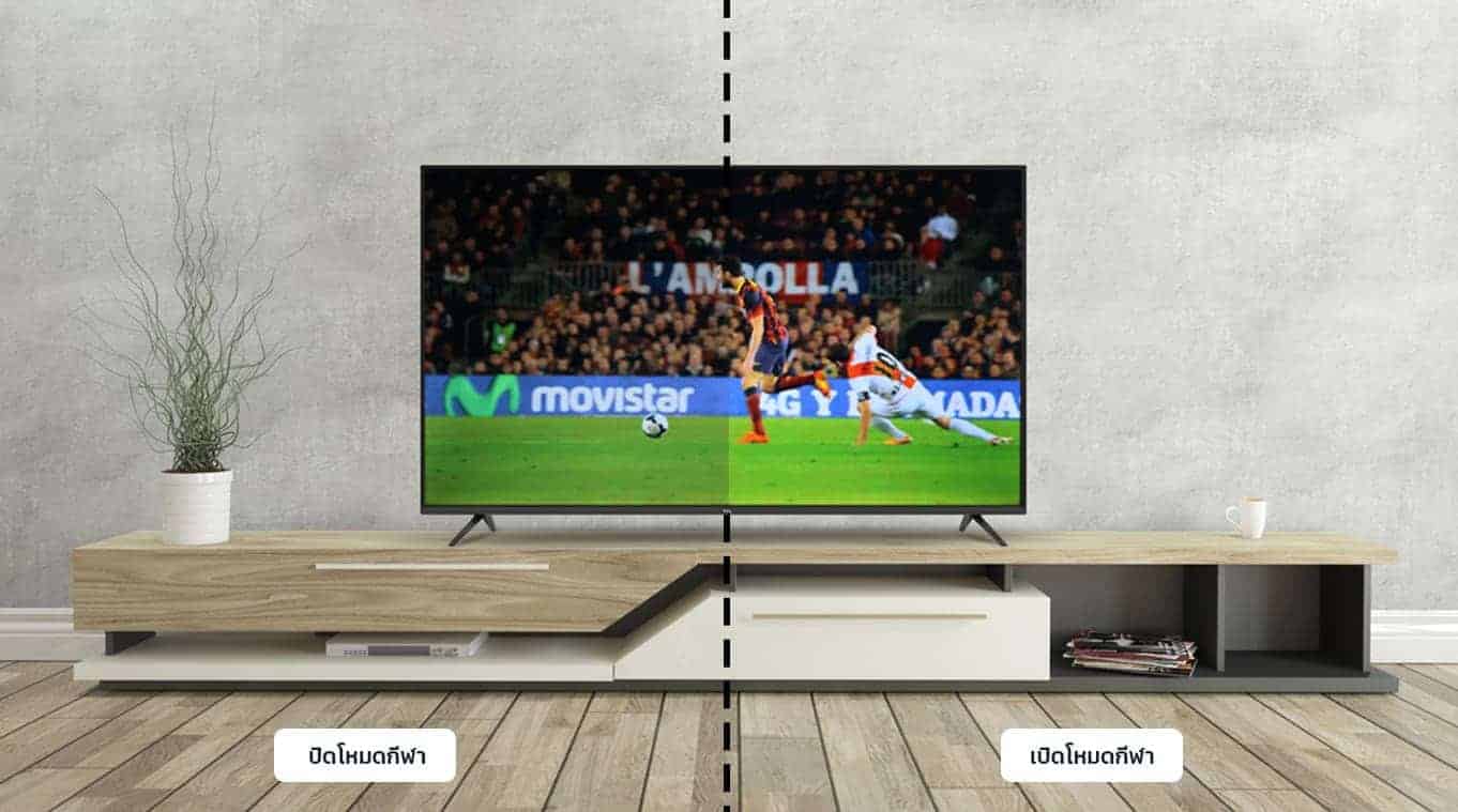 TCL-P65-ปิด-เปิด-โหมดกีฬา-Sport-Mode-Turn-off-and--turn-on