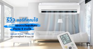 air-conditioner-review_1200x628