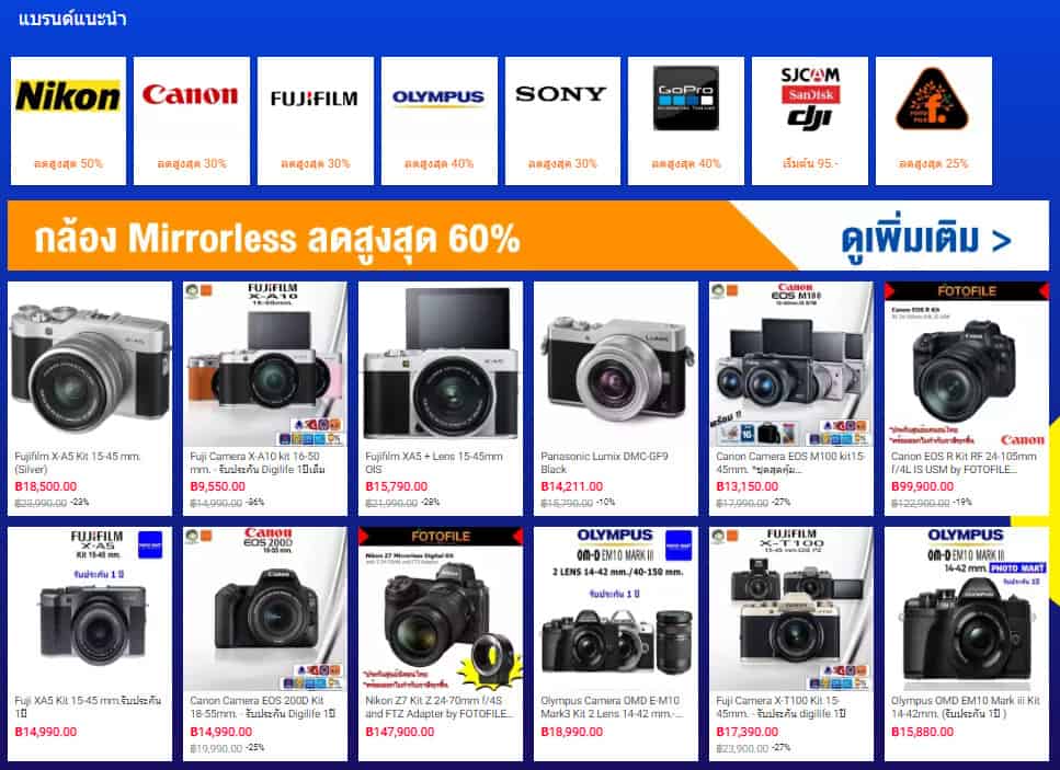 โปรโมชั่น Lazada Camera Bestbuy - 2