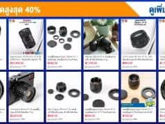 รวมทุกโปรโมชั่น-lazada-ที่จะทำให้คุณซื้อของได้ในราคาที่ถูกกว่าเดิม-อัพเดตล่าสุด