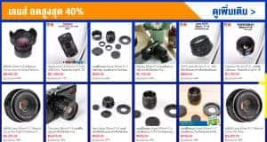 รวมทุกโปรโมชั่น-lazada-ที่จะทำให้คุณซื้อของได้ในราคาที่ถูกกว่าเดิม-อัพเดตล่าสุด