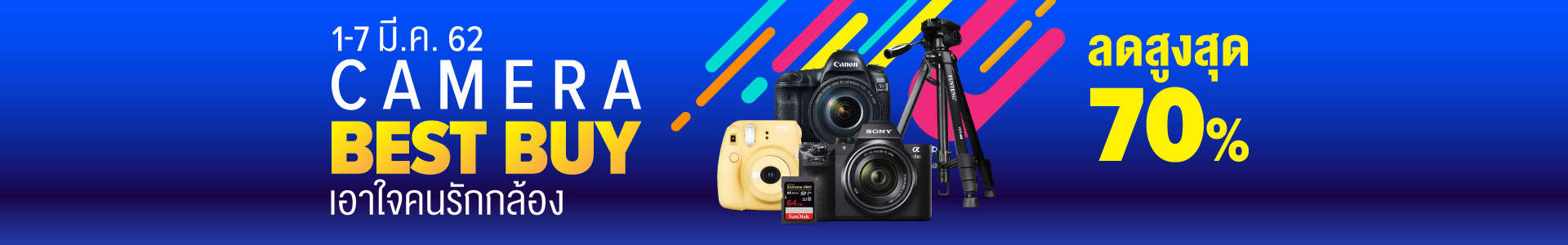 Lazada Promotion Camera bestbuy up to 70
