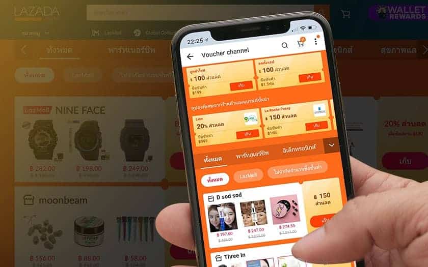 อัพเดทล่าสุด-รวมโค้ดคูปองส่วนลด-lazada-รวมทุกหมวดสินค้า-จำนวนจำกัด