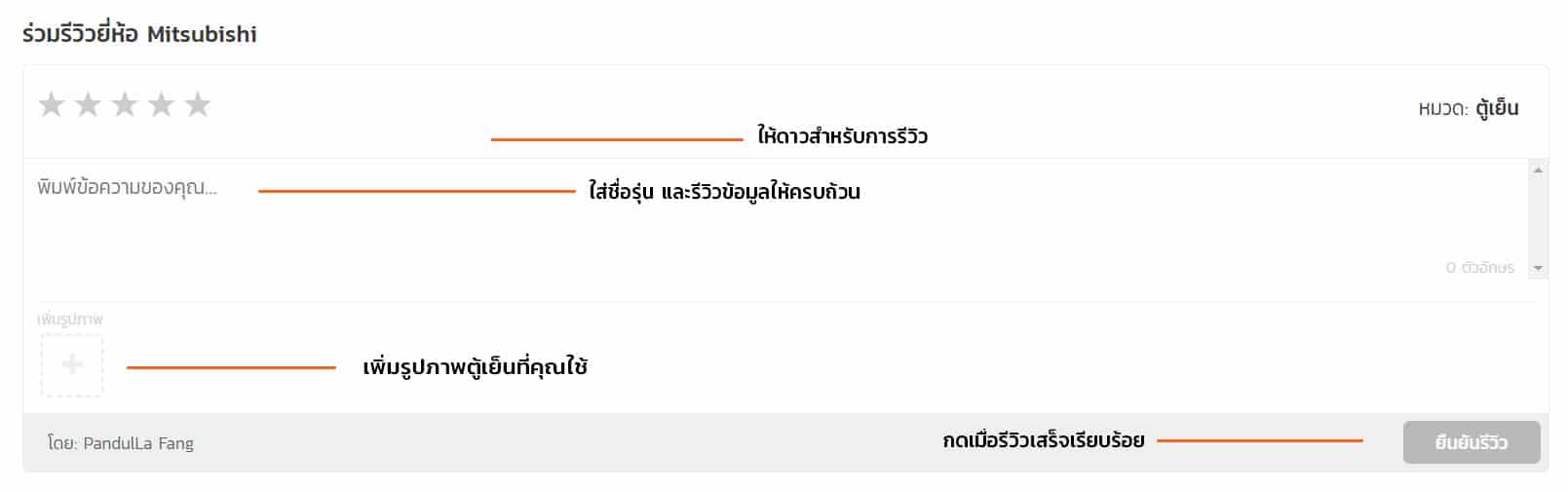 รีวิวตู้เย็น