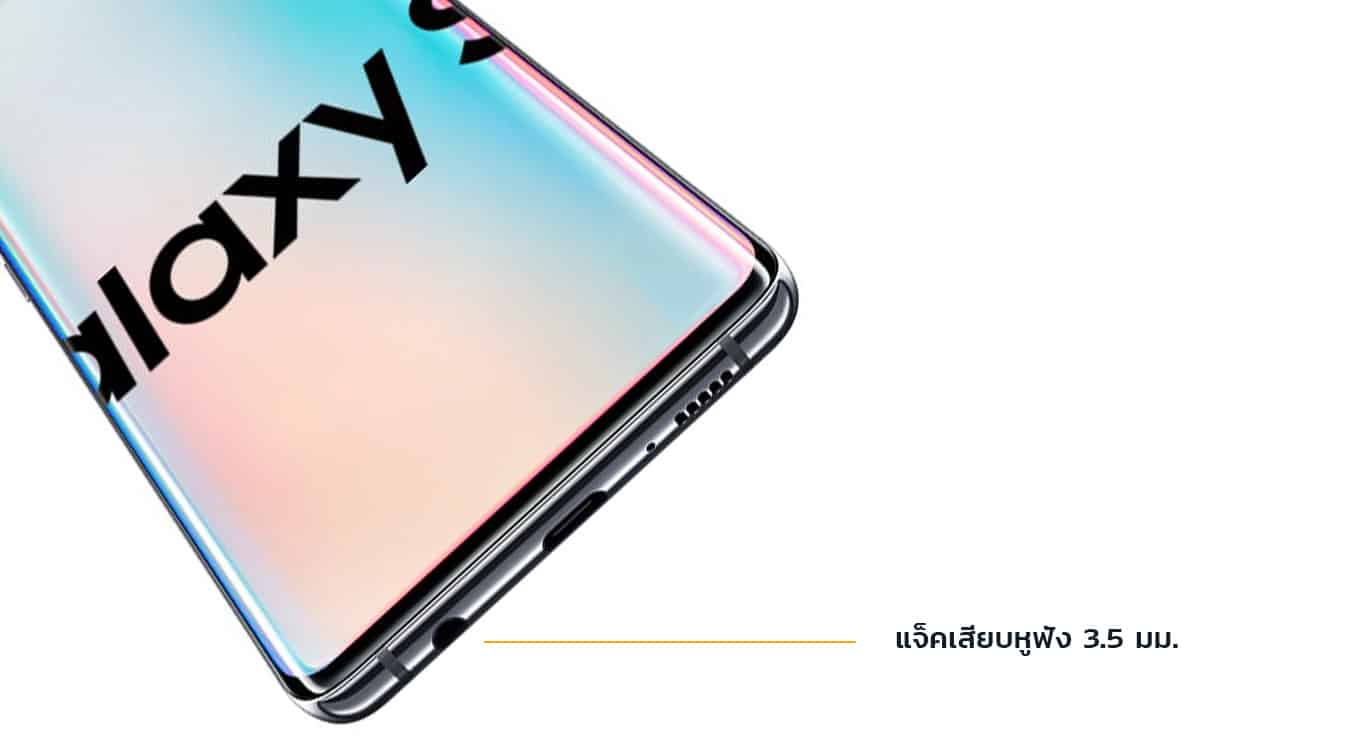เปรียบเทียบ-Samsung-Galaxy-S10-Plus-vs-iPhone-Xs-Max-ช่องเสียงหูฟัง