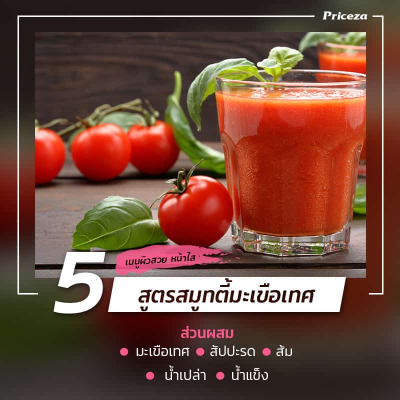 ผลไม้ปั่น