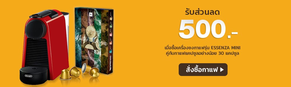 เครื่องชงกาแฟ