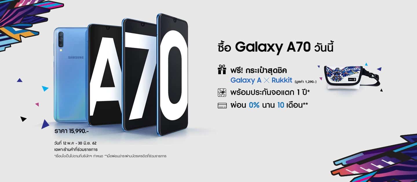 Samsung Galaxy A70 x AIS Promotion