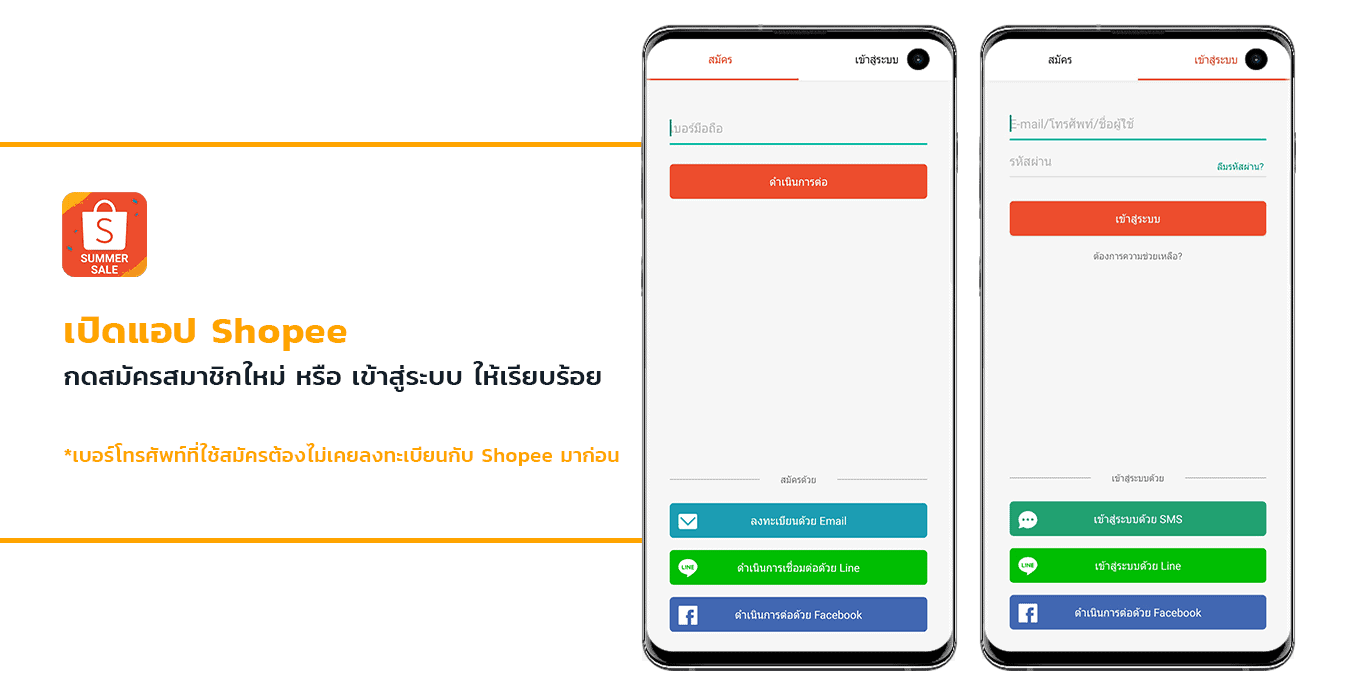 Shopee-x-Priceza-New-user-welcome-gift-2