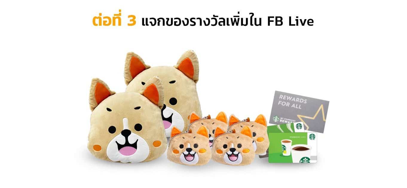 Welcome-order-Priceza-2019-shopee-step-3