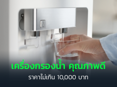 แนะนำเครื่องกรองน้ำ