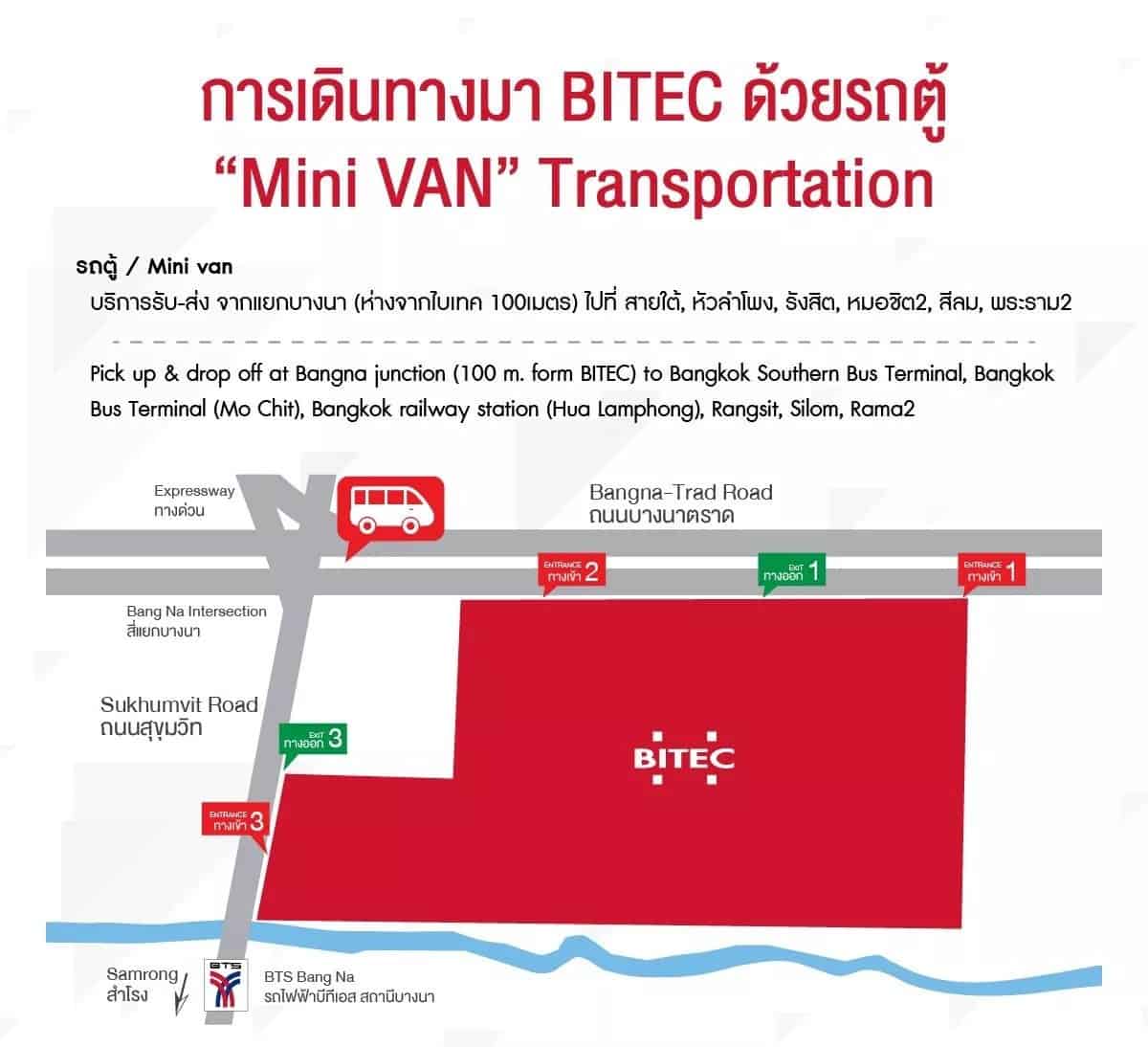 แผนที่ไป Mobile Expo ไบเทคบางนา รถ Mini Van