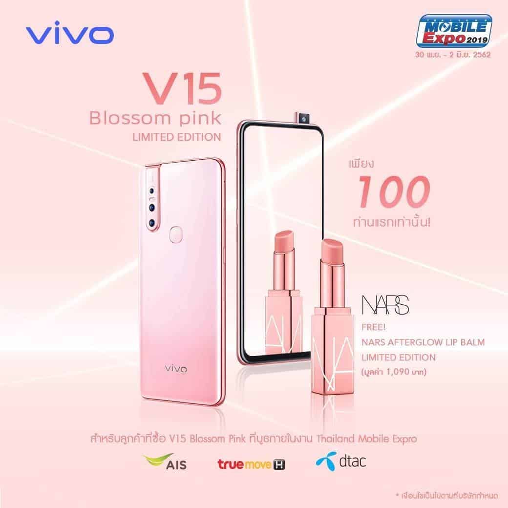 โบร์ชัวร์ Mobile Expo 2019 กลางปี Vivo V15 Blossom Pink