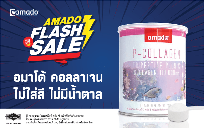 Amado P- Collagen flashsale buy 2 get 2 free