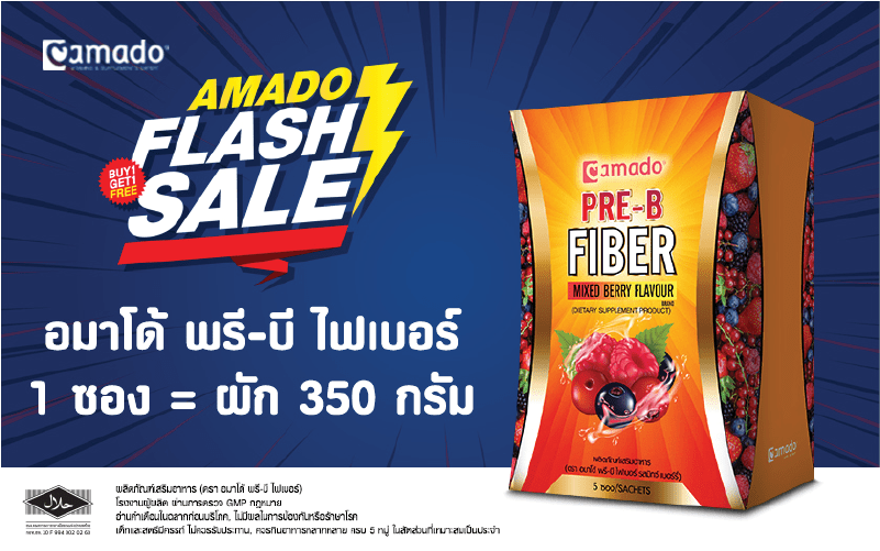 Amado Pre B Fiber buy 2 get 2 free@2x