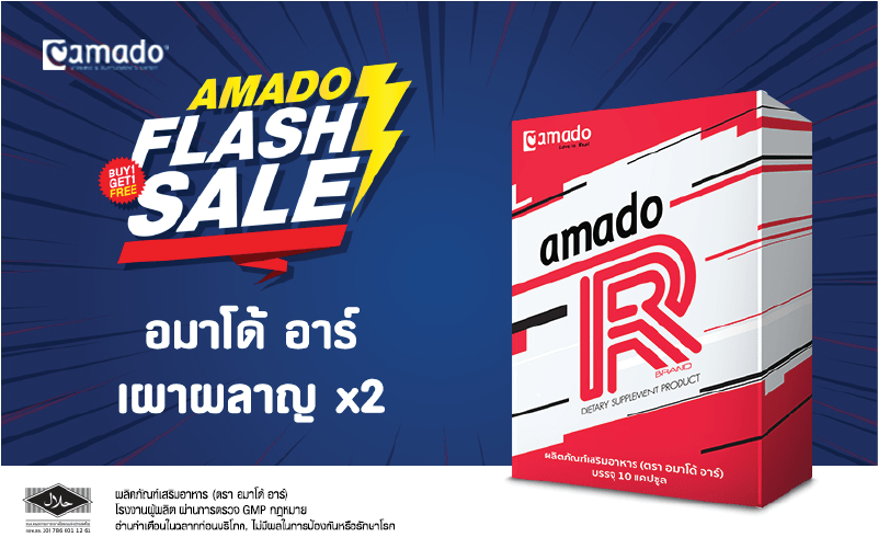 Amado R burn buy 2 get 2 free@2x