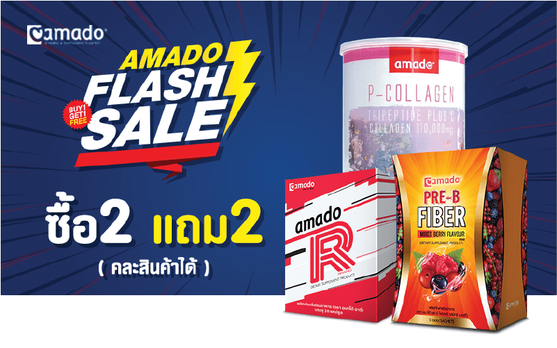 Amado buy 2 gets 2 promotion