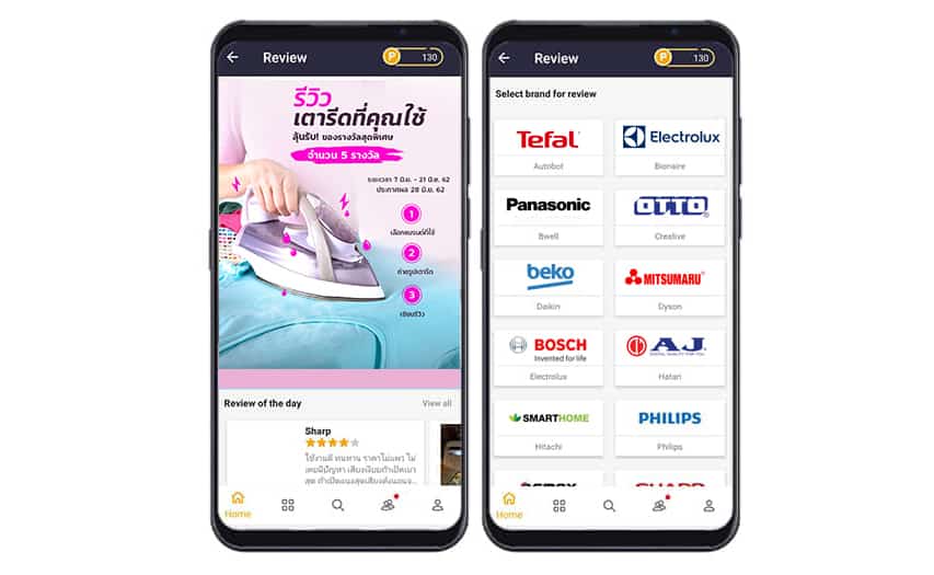 รีวิวเตารีดผ่านแอป Priceza