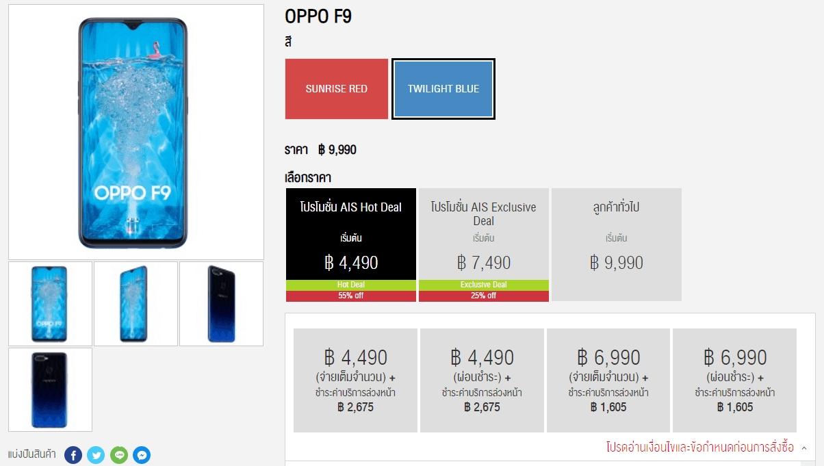 มือถือ Oppo f9