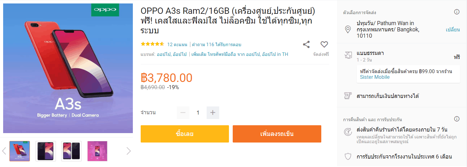 มือถือ Oppo