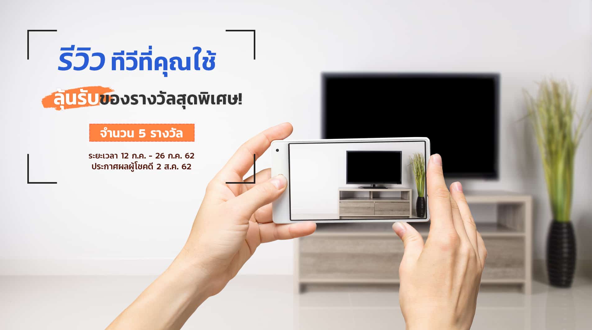 Review-TV 1906x1062