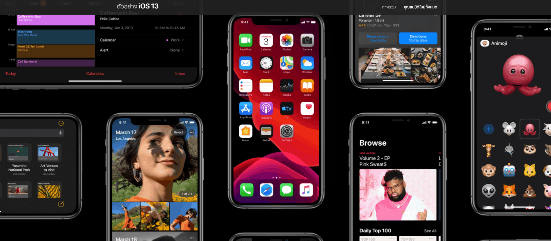 ตัวอย่าง iOS 13