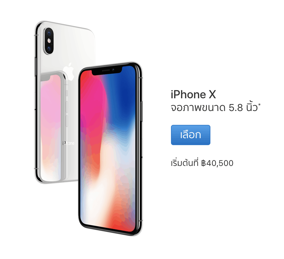 ราคา iPhone X ตอนเปิดตัวประเทศไทย