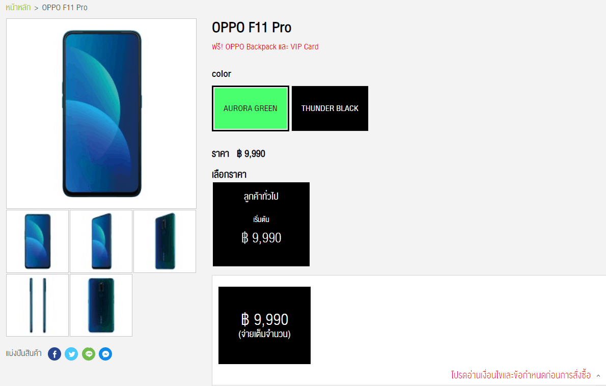 มือถือ OPPO 