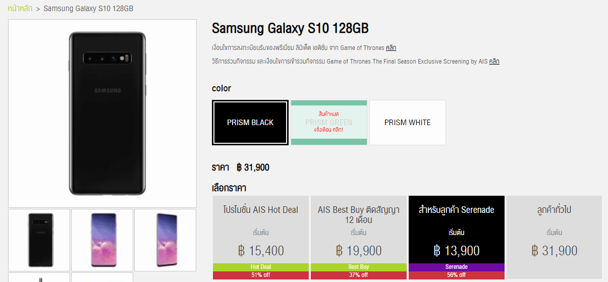 ราคา Samsung Galaxy S10