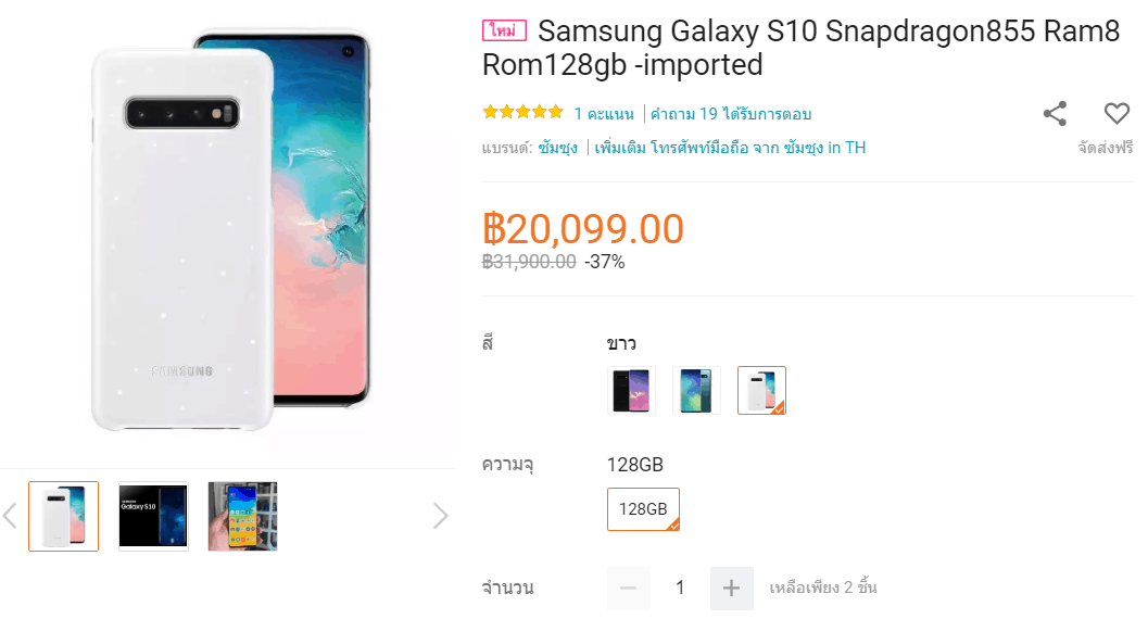 ราคา samsung s10