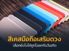 Phone-case-banner