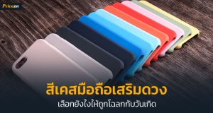 Phone-case-banner