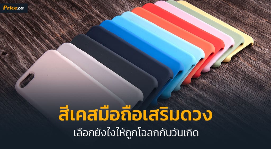 Phone-case-banner