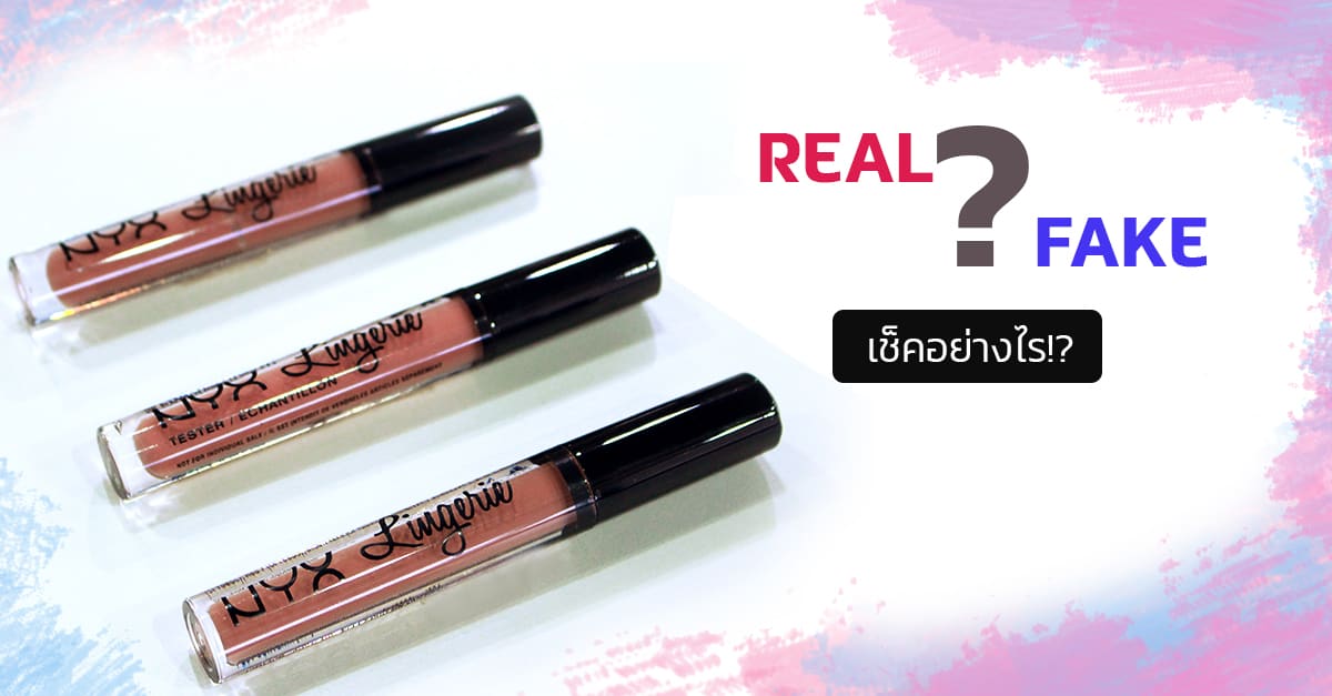 how-to-check-nyx-lips-real-fake