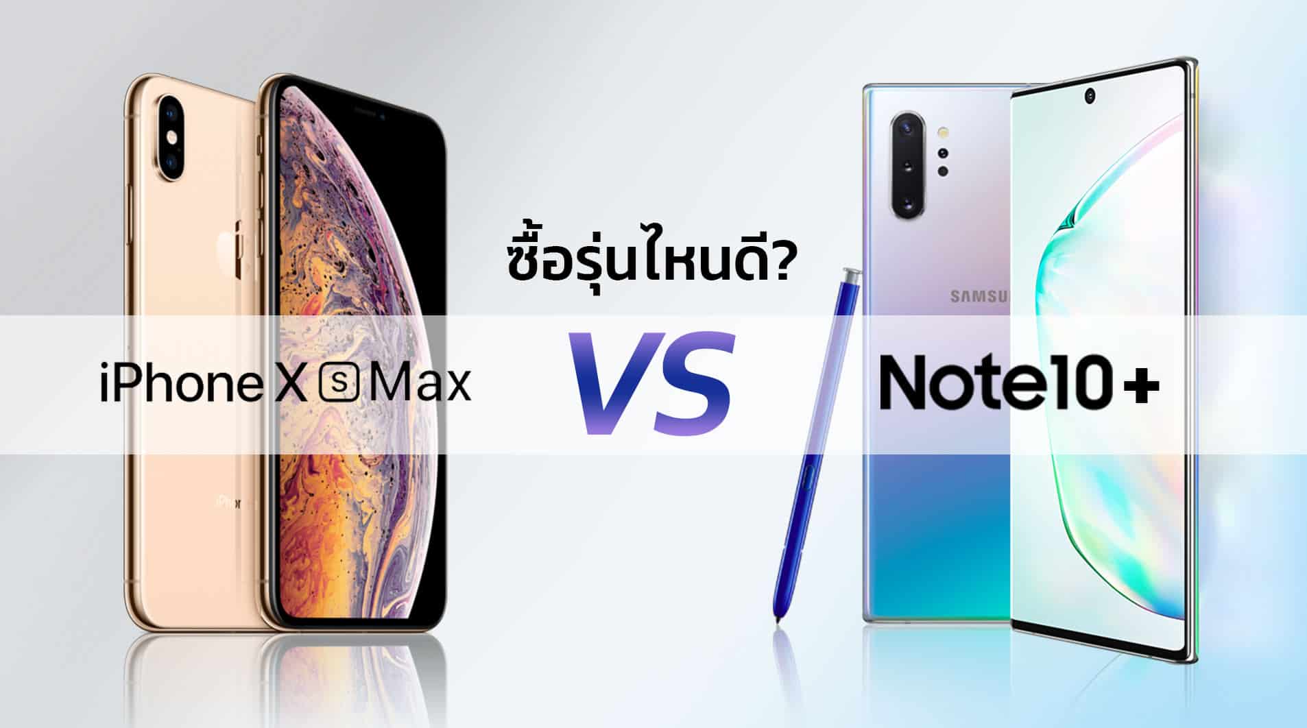 note10+vsXRMax