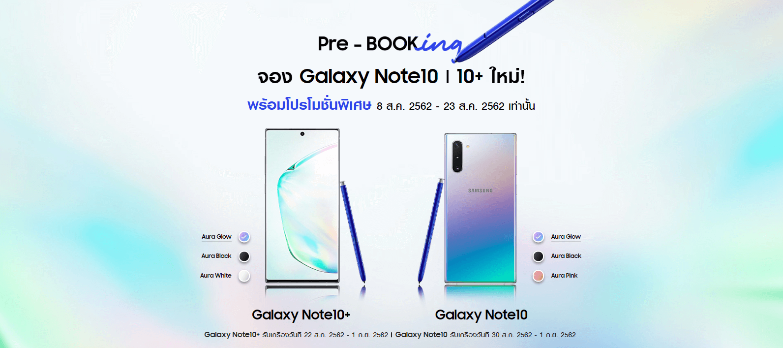 pre-order ราคา samsung galaxy note10 thailand 2019